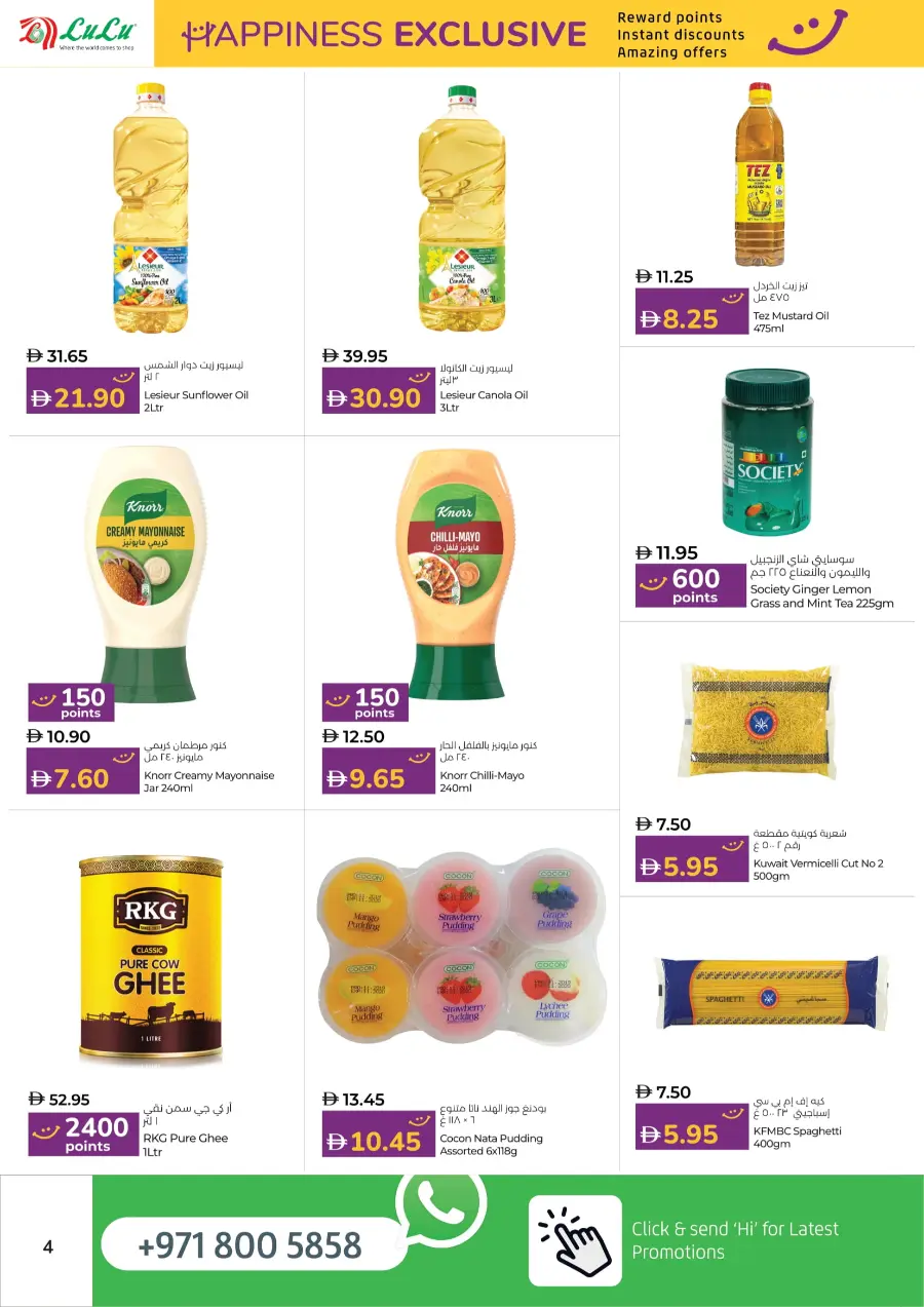 Happiness exclusive In Lulu Hypermarket Al Ain